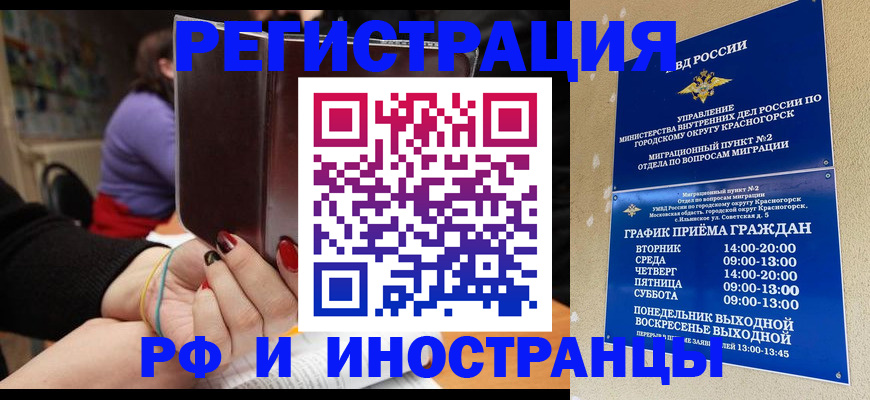 прописка регистрация в Агиделе