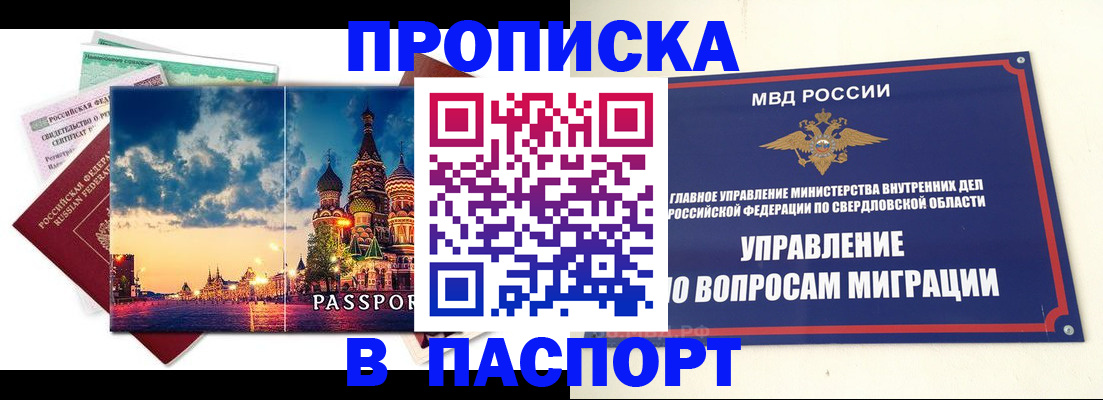 временная регистрация собственник в Агиделе